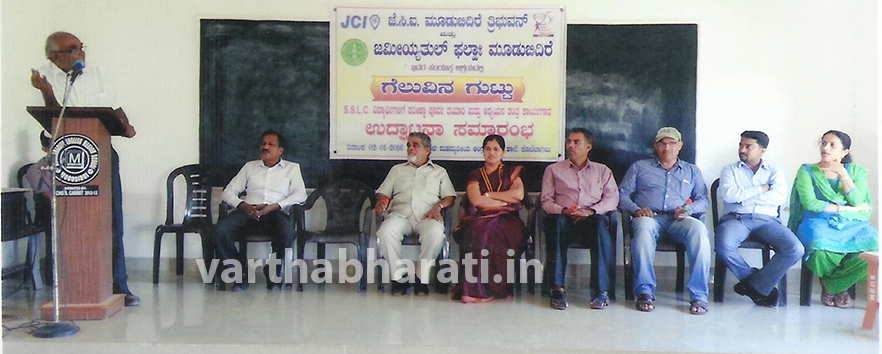 ಎಸ್.ಎಸ್.ಎಲ್.ಸಿ ವಿದ್ಯಾರ್ಥಿಗಳಿಗಾಗಿ ಪರೀಕ್ಷಾ ಪೂರ್ವ ತರಬೇತಿ ಕಾರ್ಯಕ್ರಮ